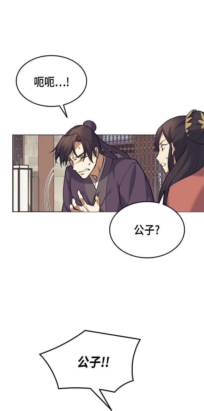[第二季 第22话] 长江渔翁 第28页