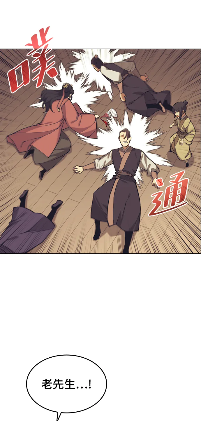 [第二季 第22话] 长江渔翁 第32页