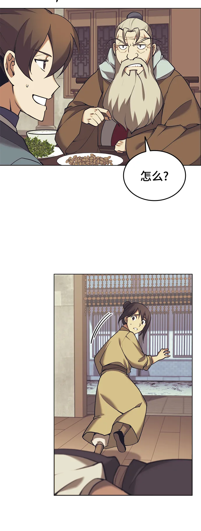 [第二季 第22话] 长江渔翁 第33页