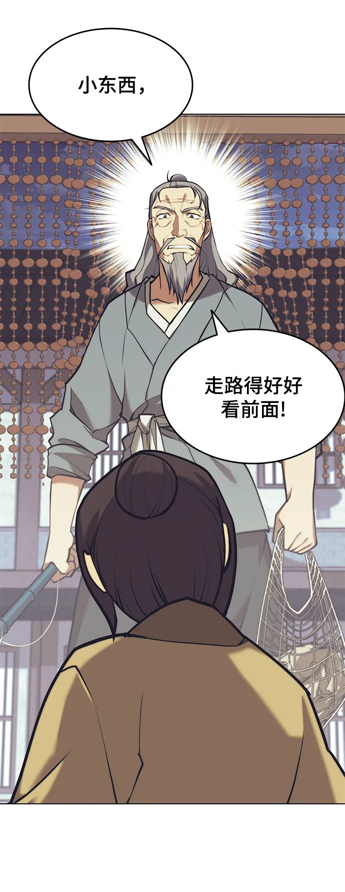 [第二季 第22话] 长江渔翁 第36页