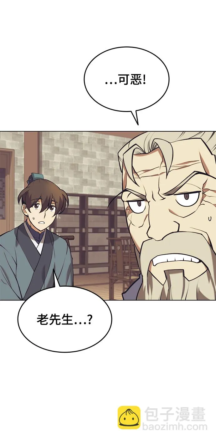[第二季 第22话] 长江渔翁 第37页