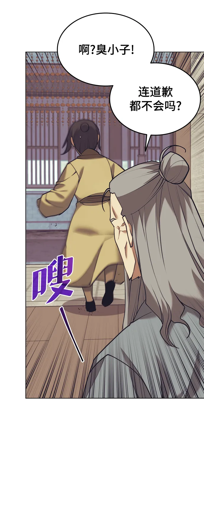 [第二季 第22话] 长江渔翁 第38页