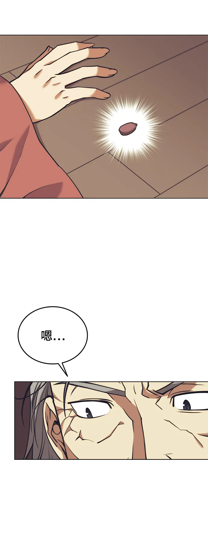 [第二季 第22话] 长江渔翁 第41页