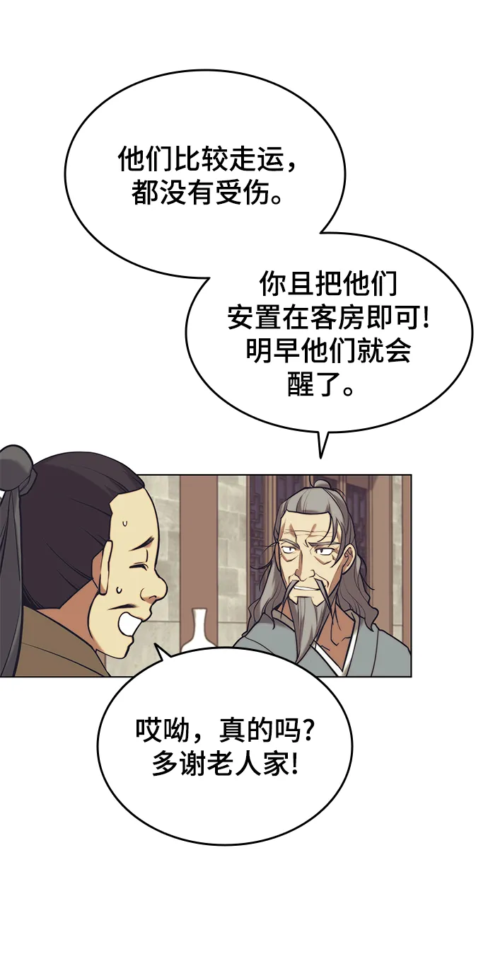 [第二季 第22话] 长江渔翁 第42页