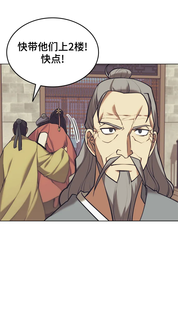 [第二季 第22话] 长江渔翁 第43页