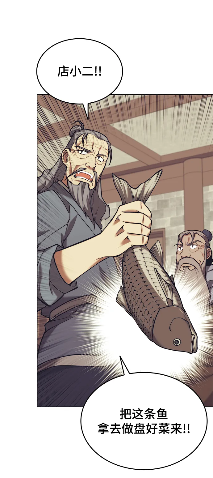 [第二季 第22话] 长江渔翁 第49页
