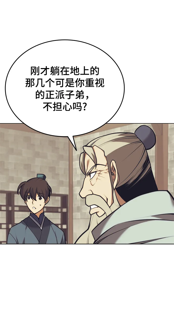 [第二季 第22话] 长江渔翁 第52页