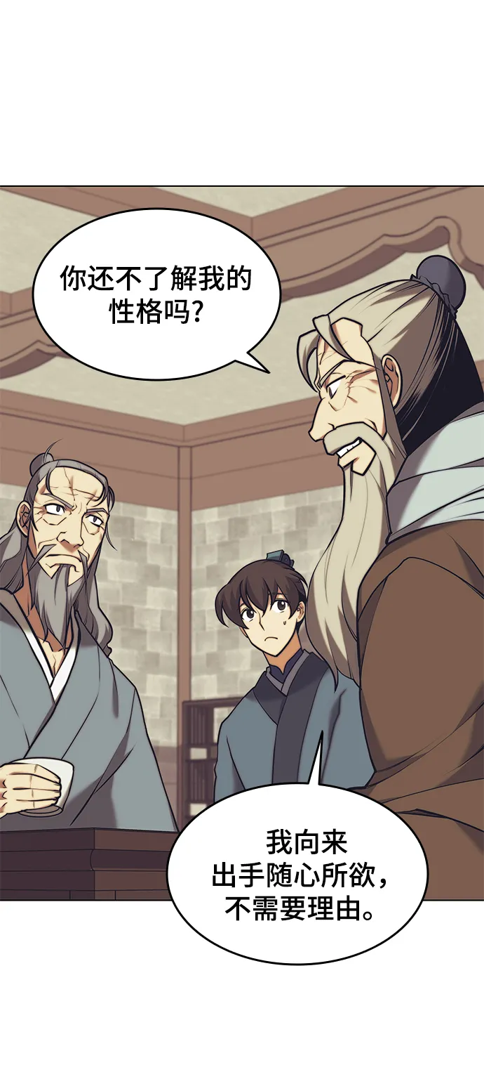[第二季 第22话] 长江渔翁 第54页