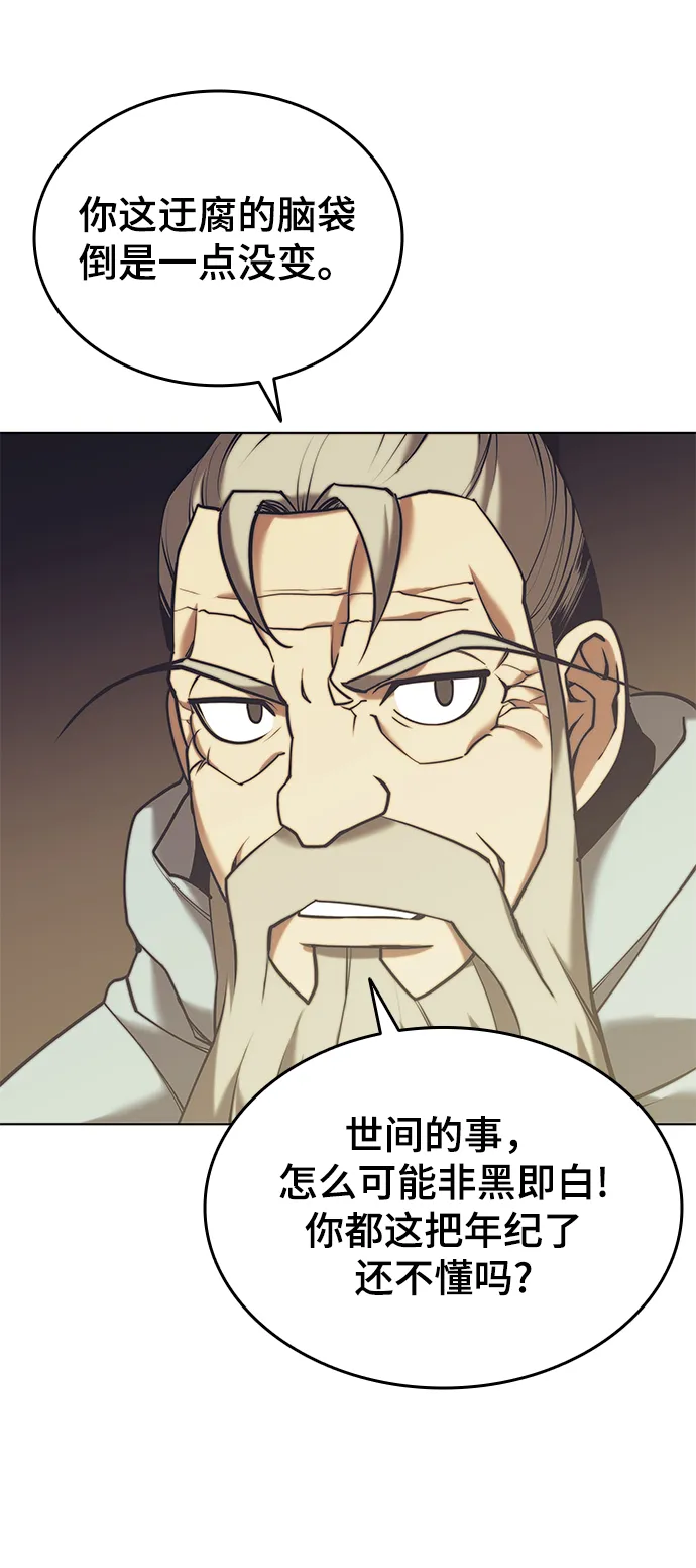 [第二季 第22话] 长江渔翁 第57页