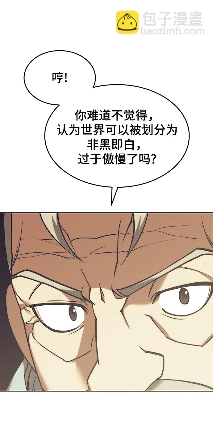 [第二季 第22话] 长江渔翁 第59页