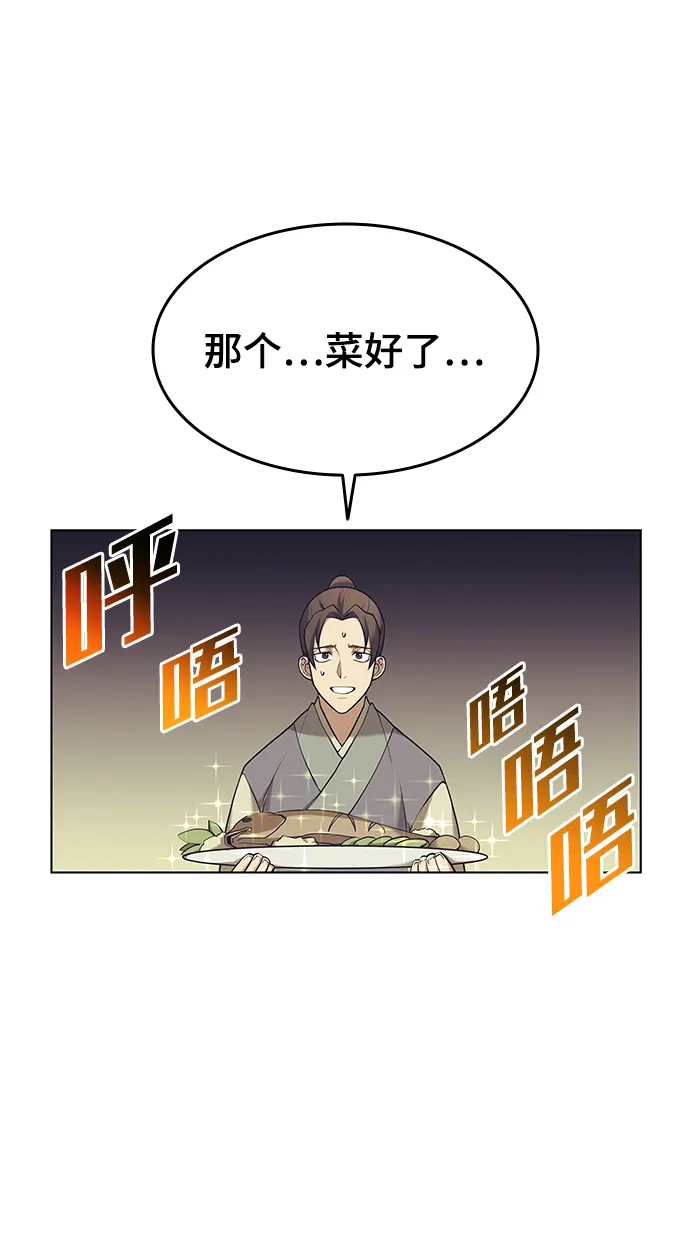[第二季 第22话] 长江渔翁 第64页
