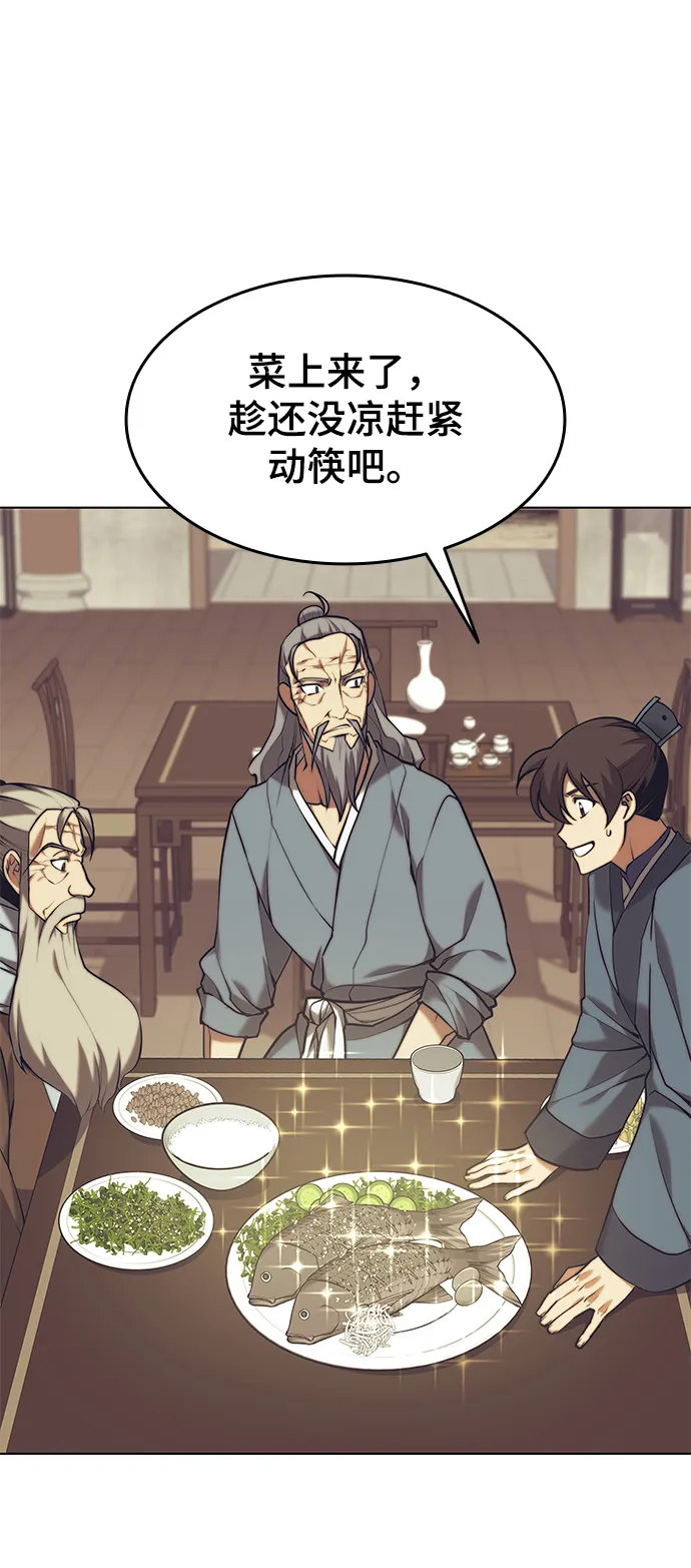 [第二季 第22话] 长江渔翁 第69页