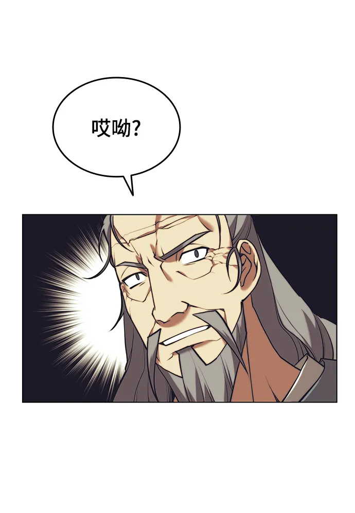 [第二季 第22话] 长江渔翁 第71页