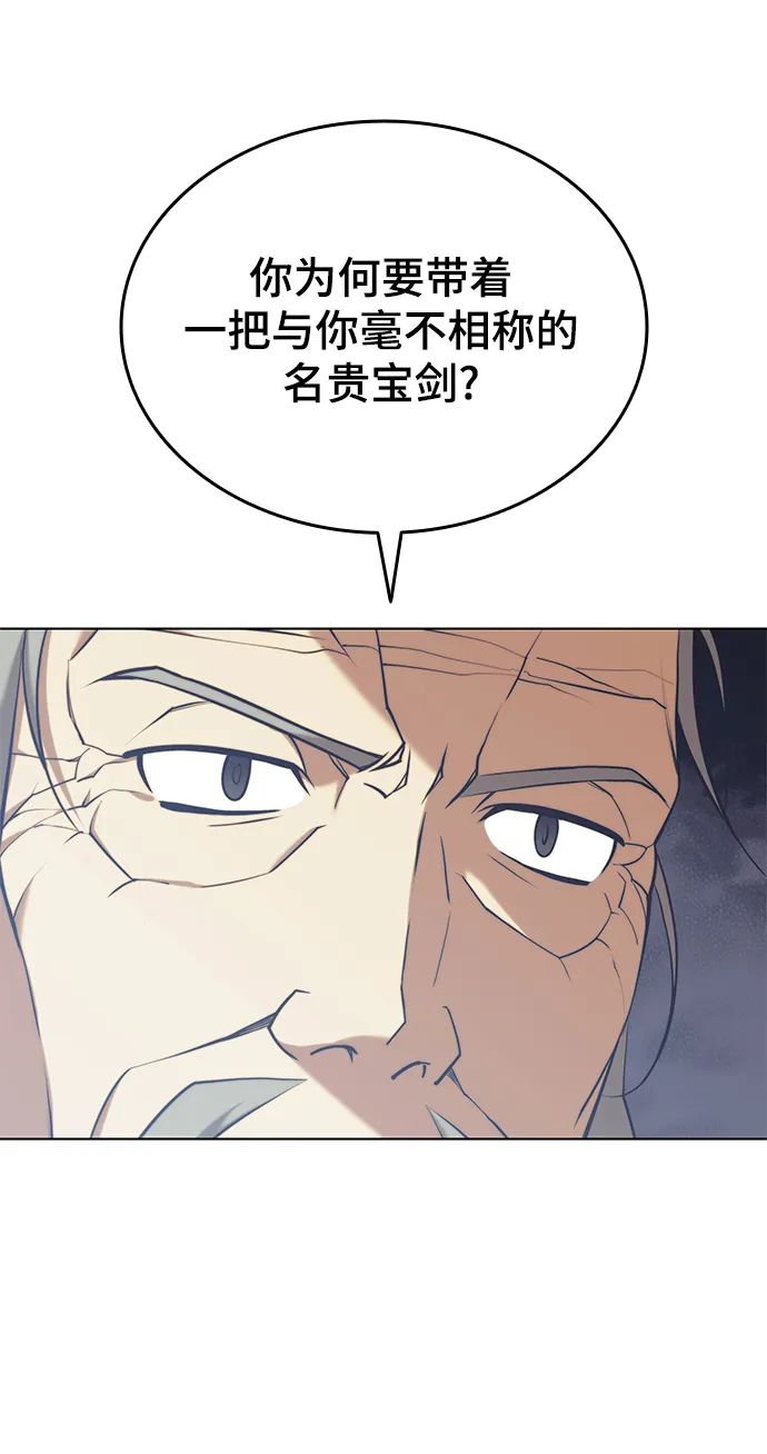 [第二季 第23话] 清流与白露 第5页