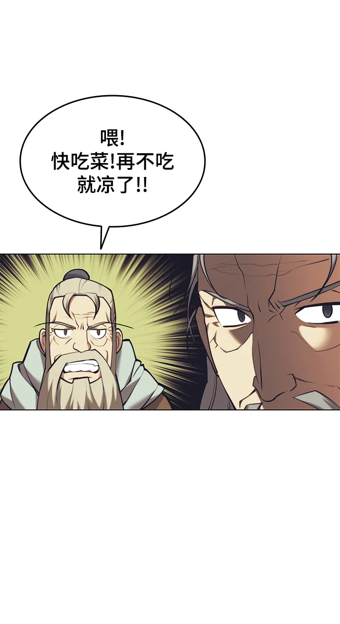 [第二季 第23话] 清流与白露 第7页