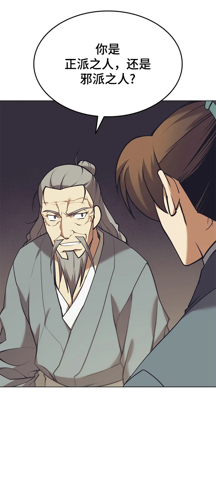 [第二季 第23话] 清流与白露 第9页