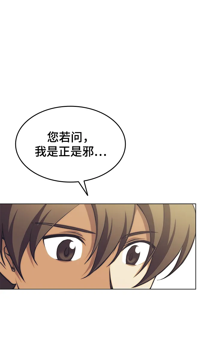 [第二季 第23话] 清流与白露 第13页