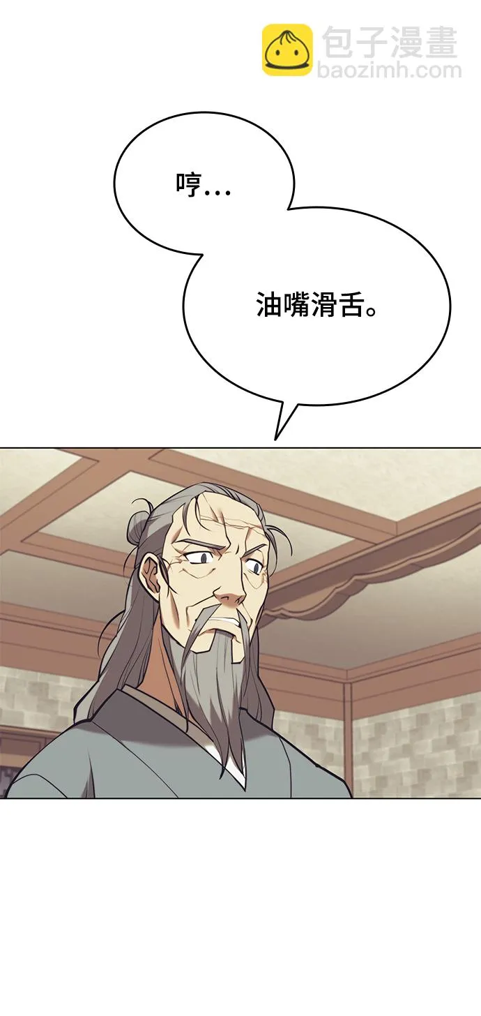 [第二季 第23话] 清流与白露 第15页