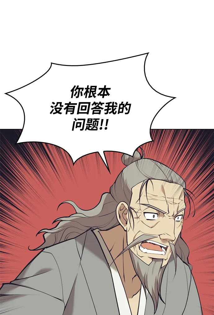 [第二季 第23话] 清流与白露 第16页