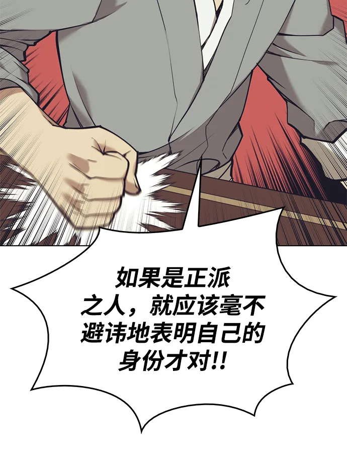[第二季 第23话] 清流与白露 第17页