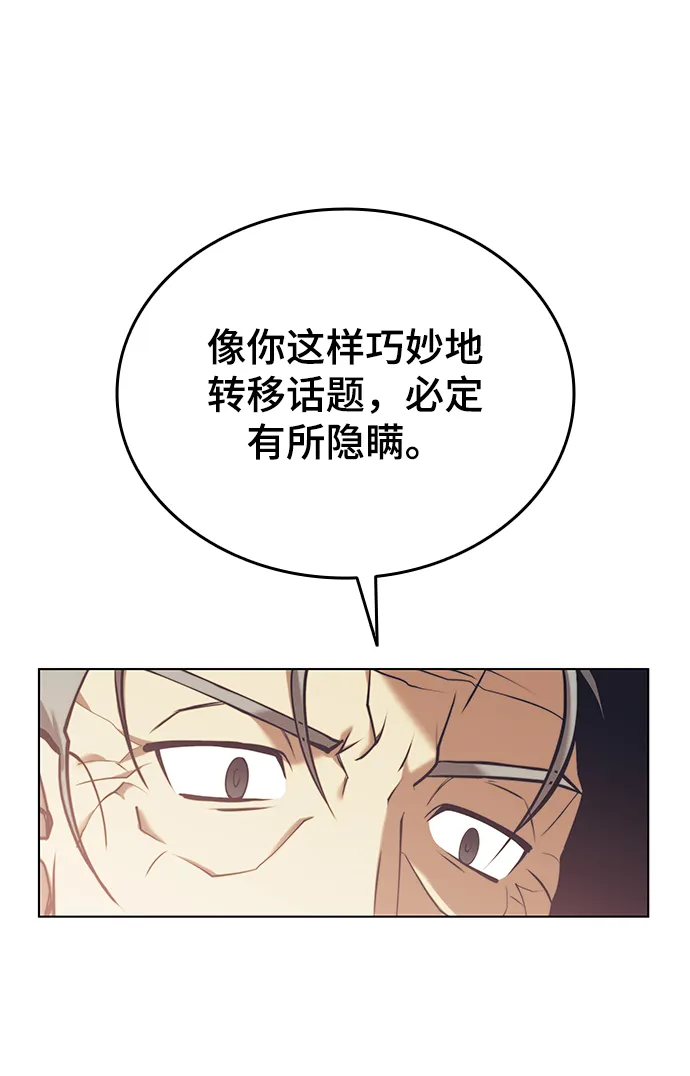 [第二季 第23话] 清流与白露 第18页