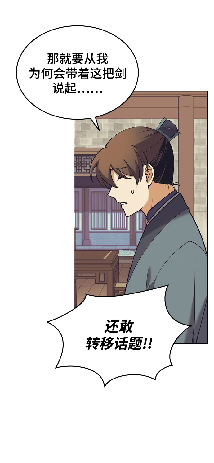[第二季 第23话] 清流与白露 第21页