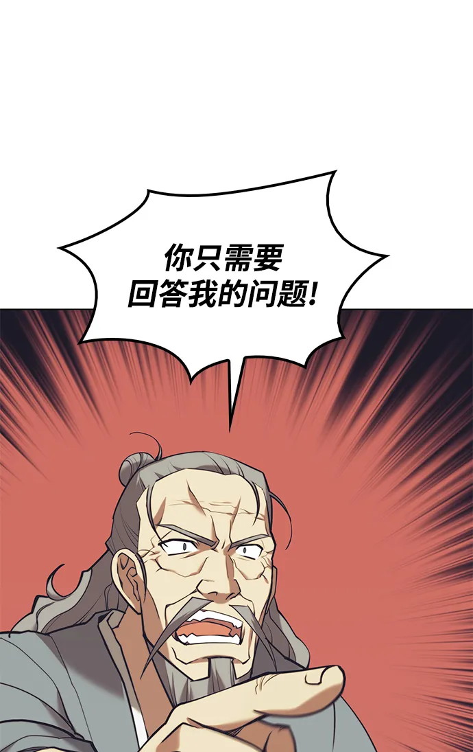 [第二季 第23话] 清流与白露 第22页