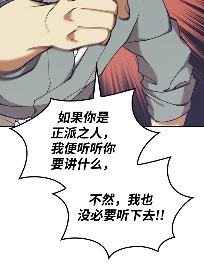 [第二季 第23话] 清流与白露 第23页