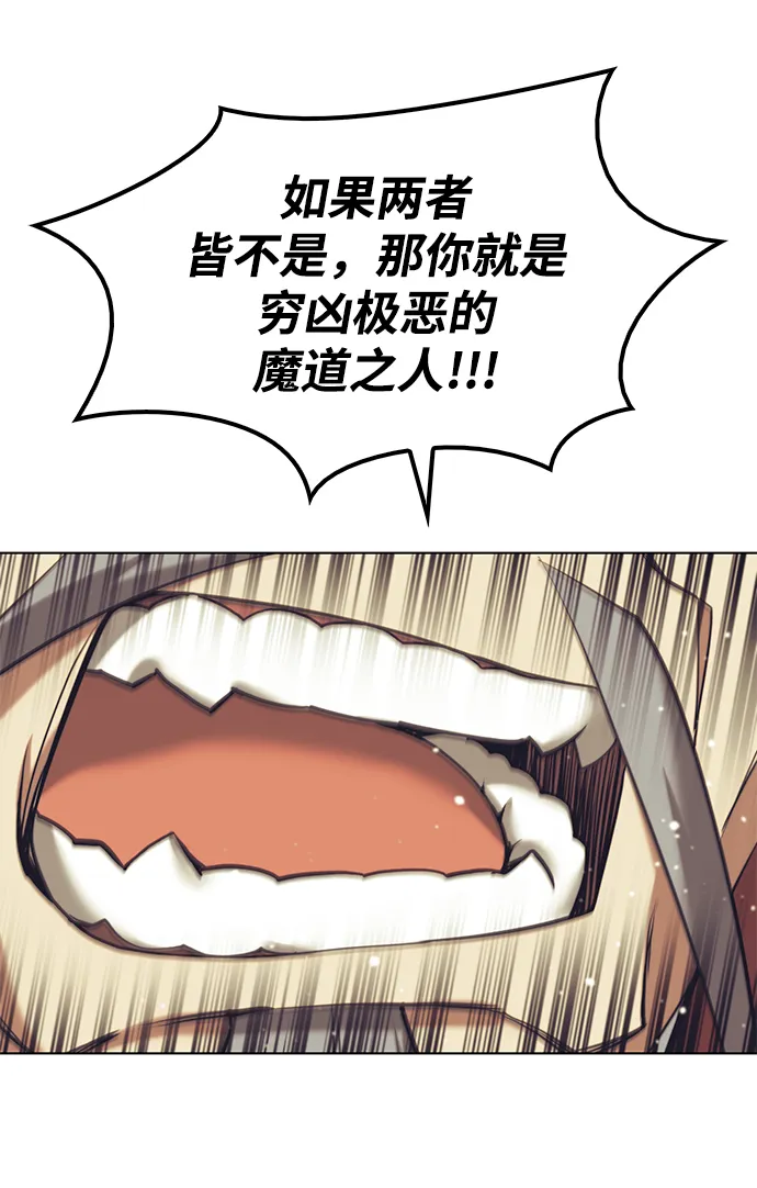 [第二季 第23话] 清流与白露 第24页