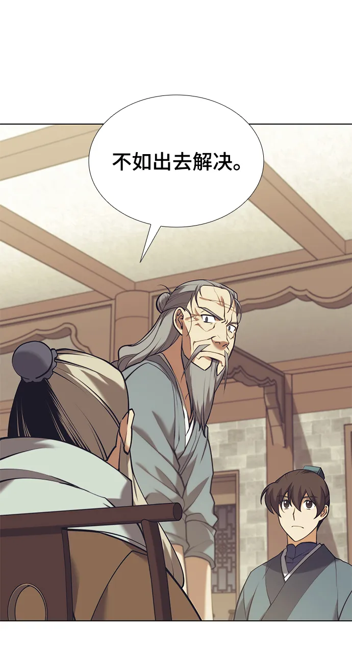 [第二季 第23话] 清流与白露 第29页