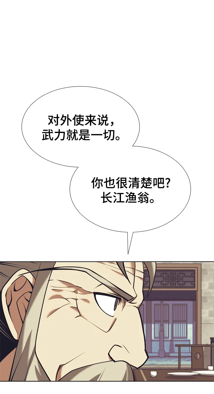 [第二季 第23话] 清流与白露 第30页