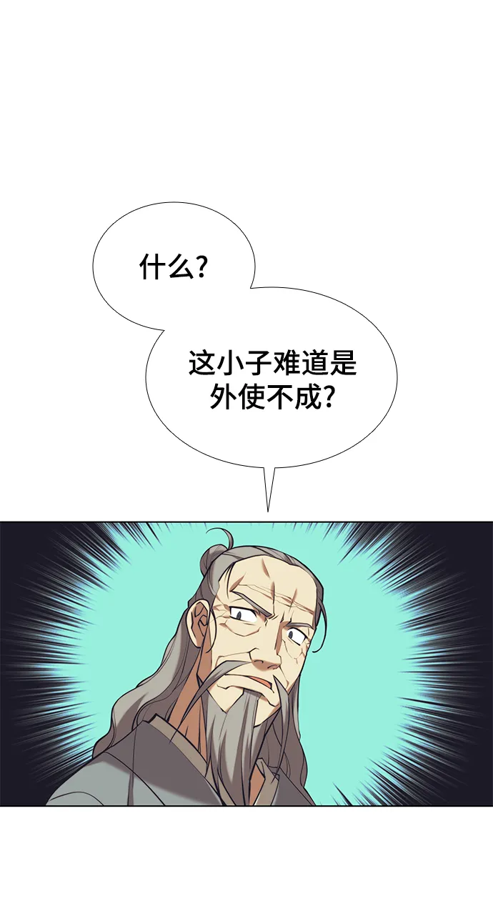 [第二季 第23话] 清流与白露 第31页