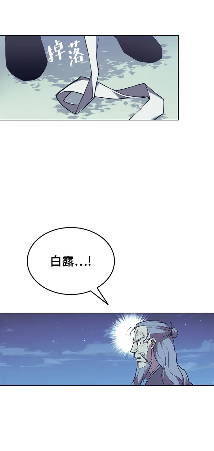 [第二季 第23话] 清流与白露 第35页