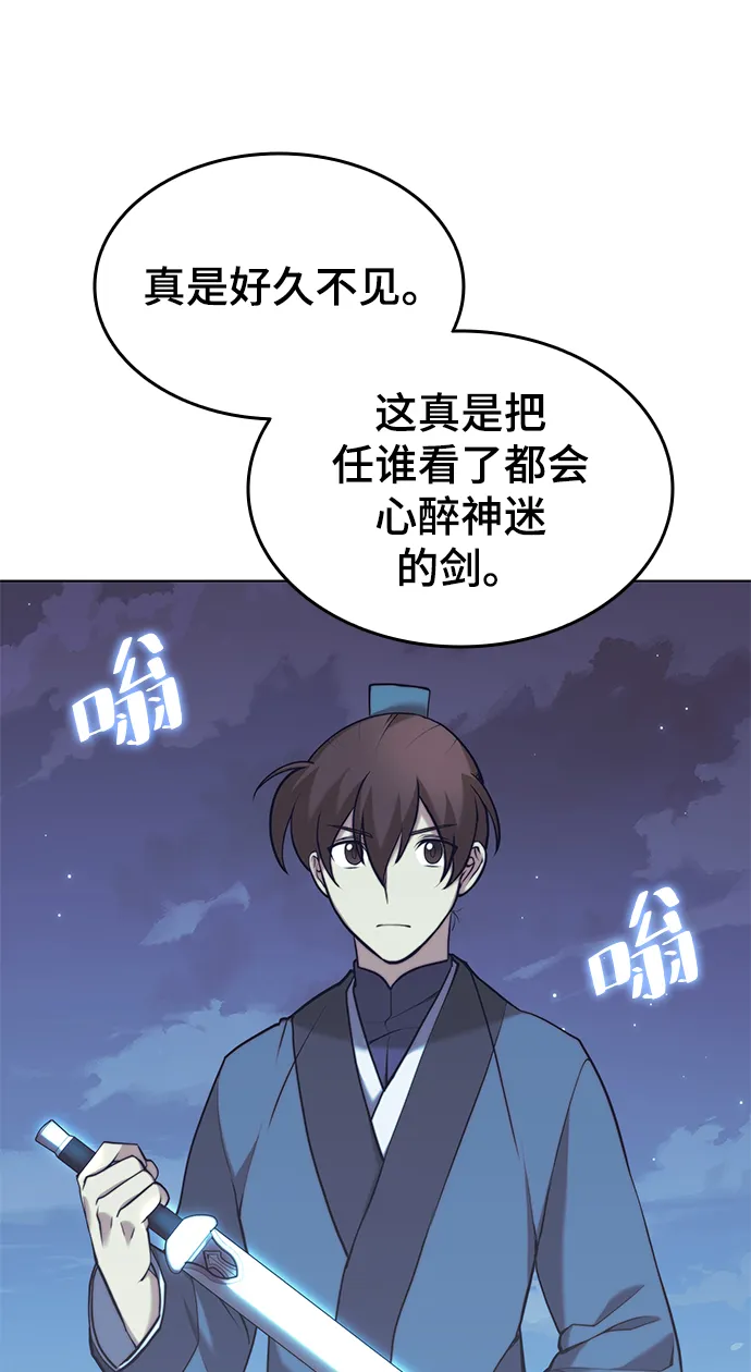 [第二季 第23话] 清流与白露 第36页