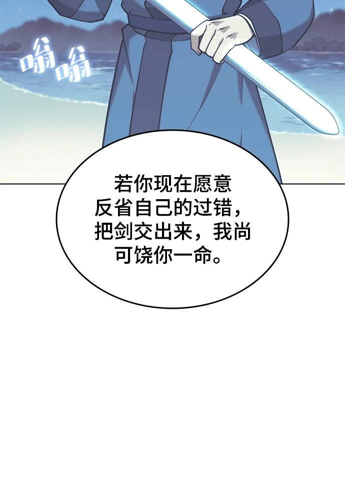 [第二季 第23话] 清流与白露 第37页