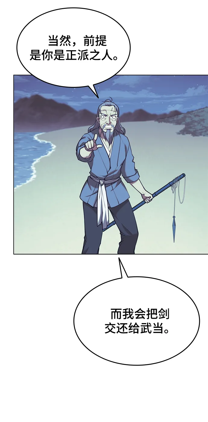 [第二季 第23话] 清流与白露 第38页