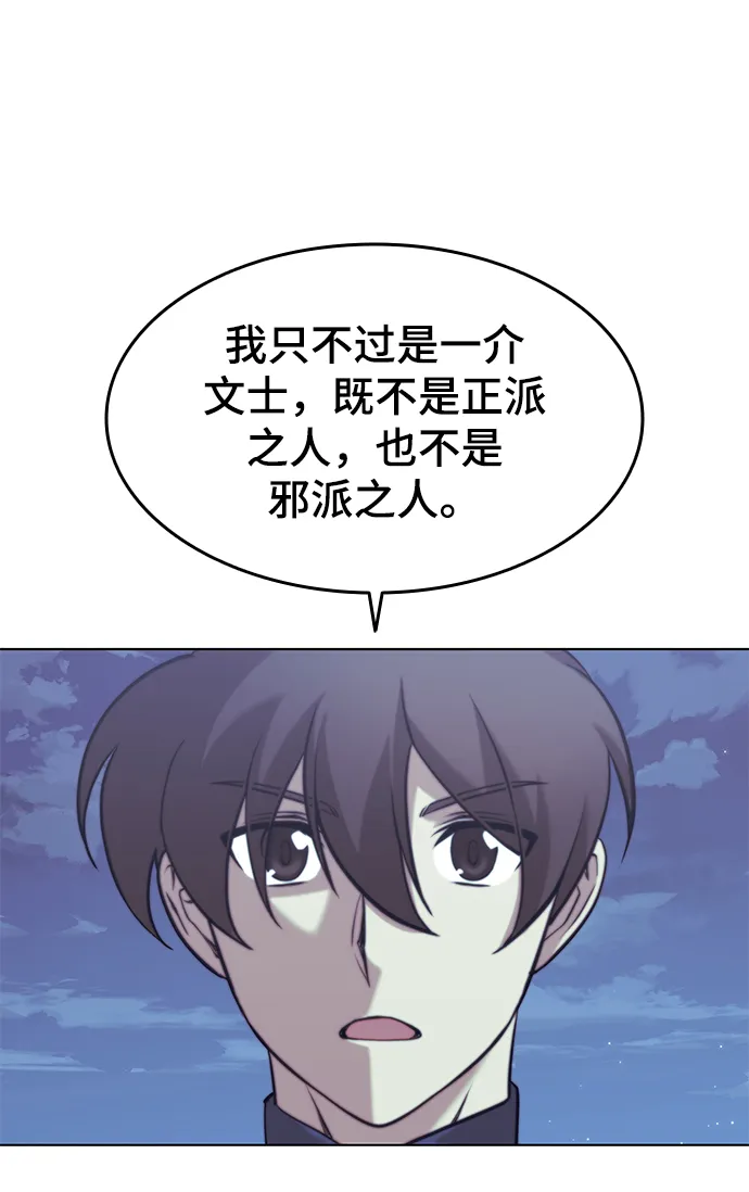 [第二季 第23话] 清流与白露 第39页
