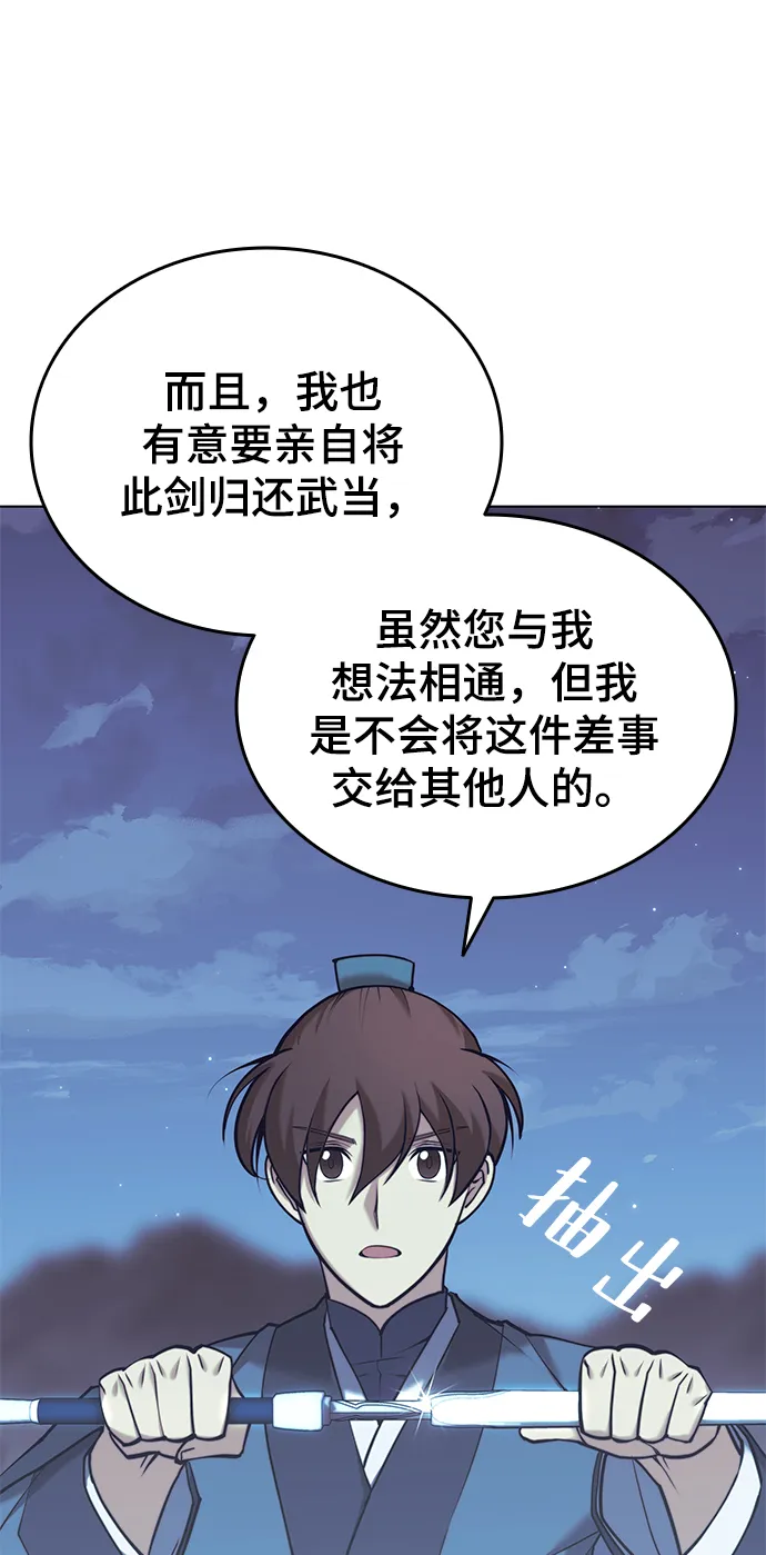 [第二季 第23话] 清流与白露 第40页