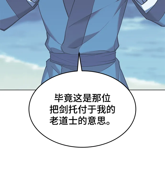 [第二季 第23话] 清流与白露 第41页