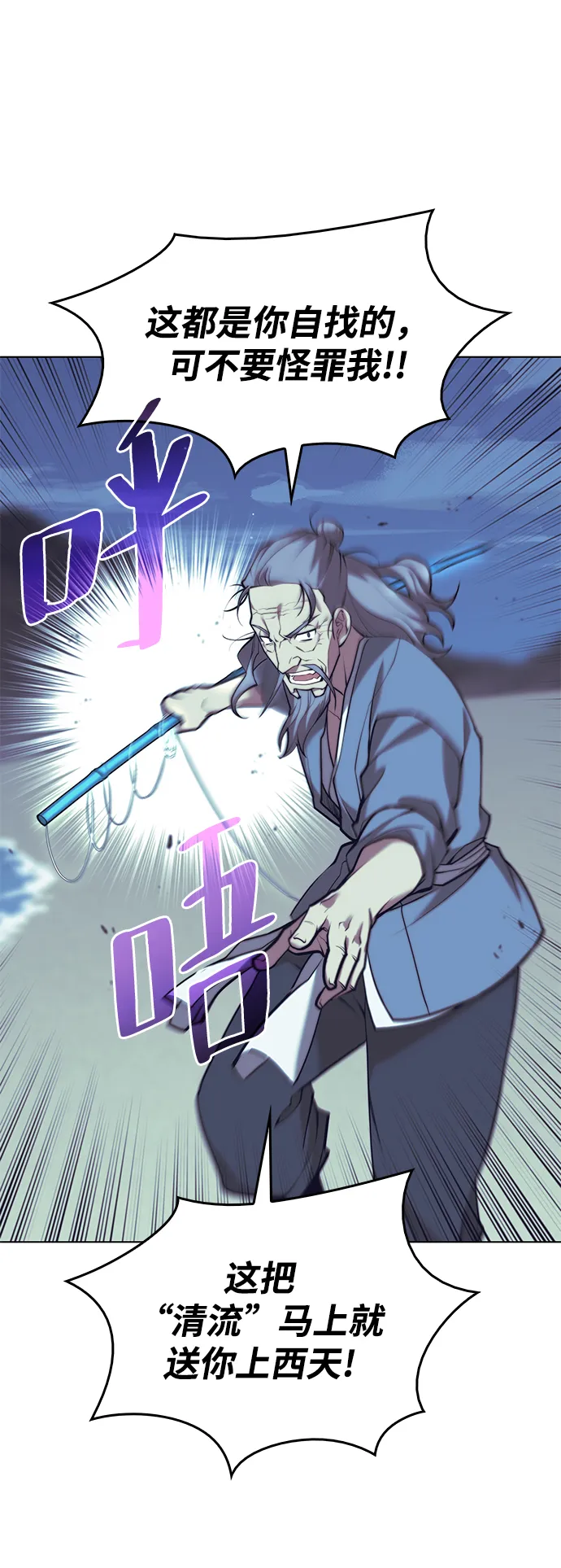 [第二季 第23话] 清流与白露 第43页