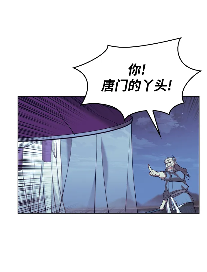 [第二季 第23话] 清流与白露 第47页