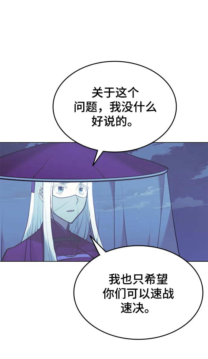 [第二季 第23话] 清流与白露 第50页