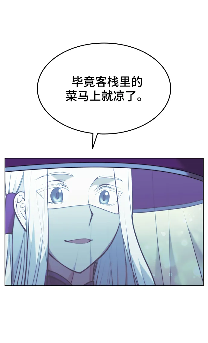 [第二季 第23话] 清流与白露 第51页