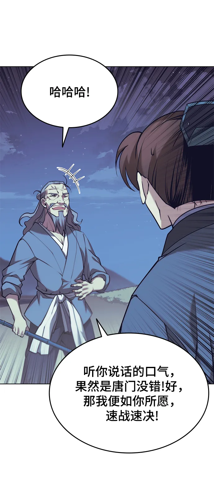[第二季 第23话] 清流与白露 第53页