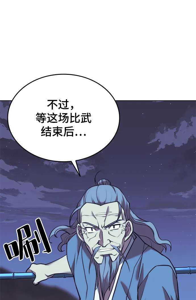 [第二季 第23话] 清流与白露 第54页