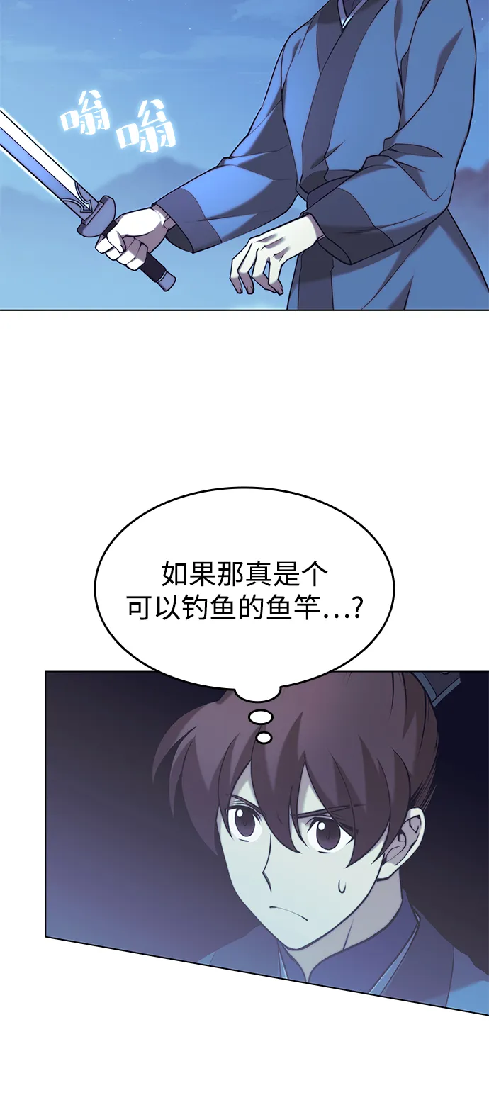 [第二季 第23话] 清流与白露 第57页