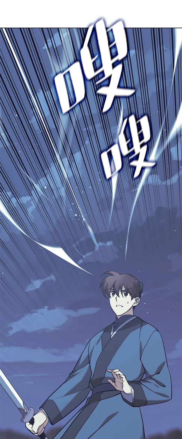 [第二季 第23话] 清流与白露 第73页