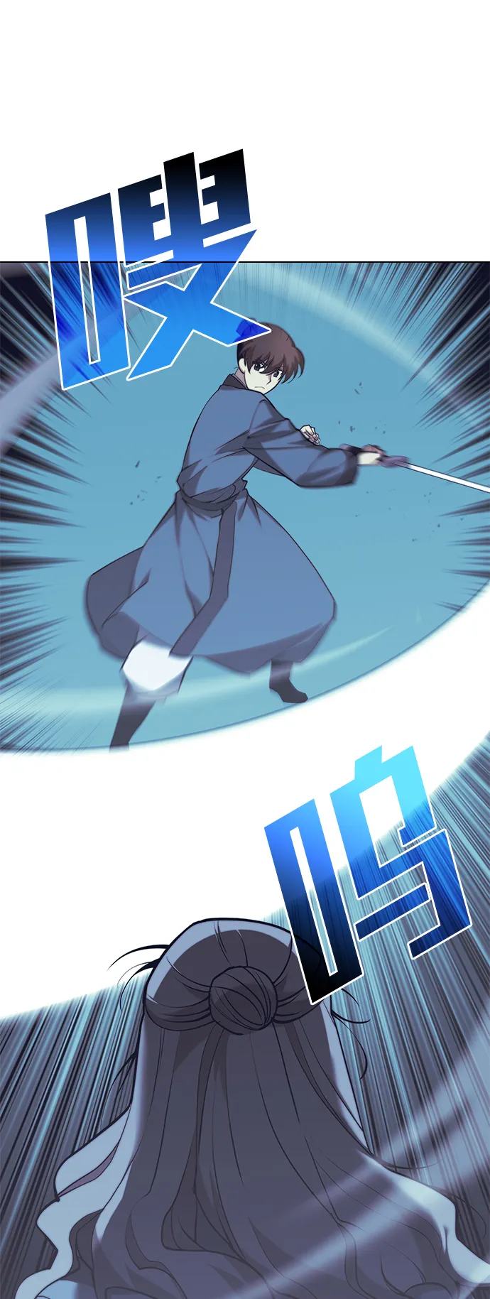[第二季 第23话] 清流与白露 第82页