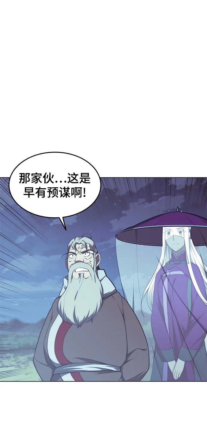 [第二季 第24话] 渔翁与孙斌 第9页