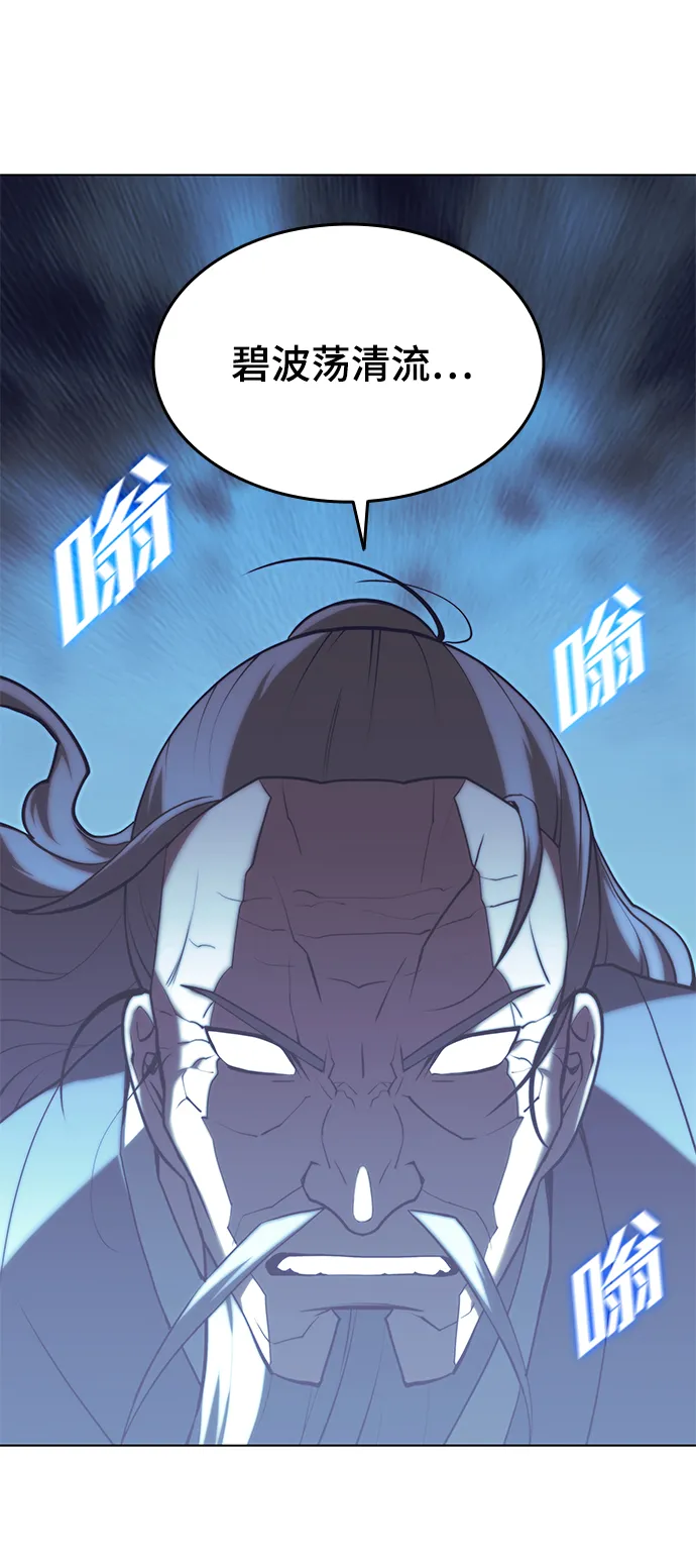 [第二季 第24话] 渔翁与孙斌 第19页